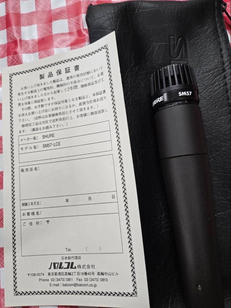 【美品＆使用頻度少なめ】SHURE SM57 ダイナミックマイク 本体とケース