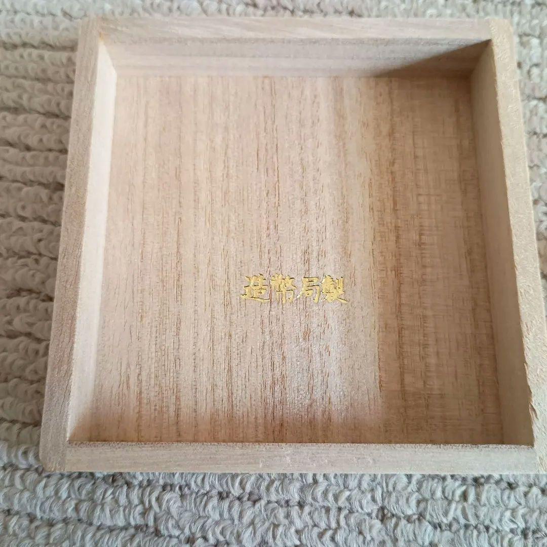 ま*け様 造幣局製の銀杯47g