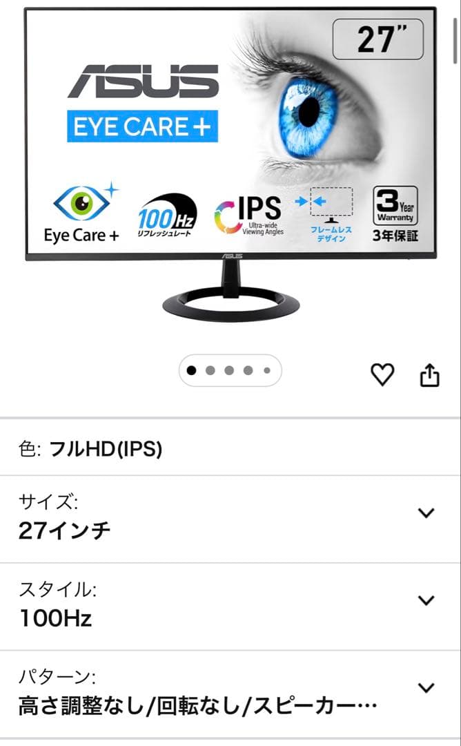 ASUS 27インチ　VZ27EHF