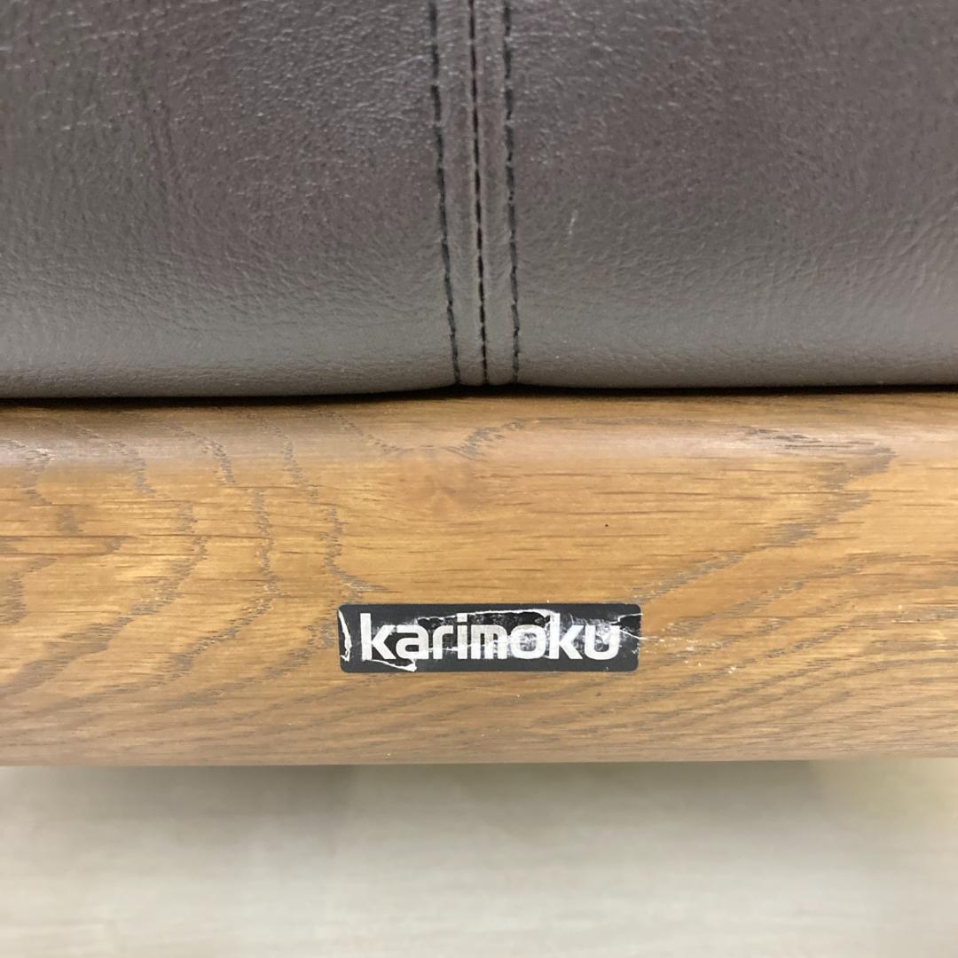 【カリモク】本革 一人掛けソファ シングルソファ レザー アームチェア A