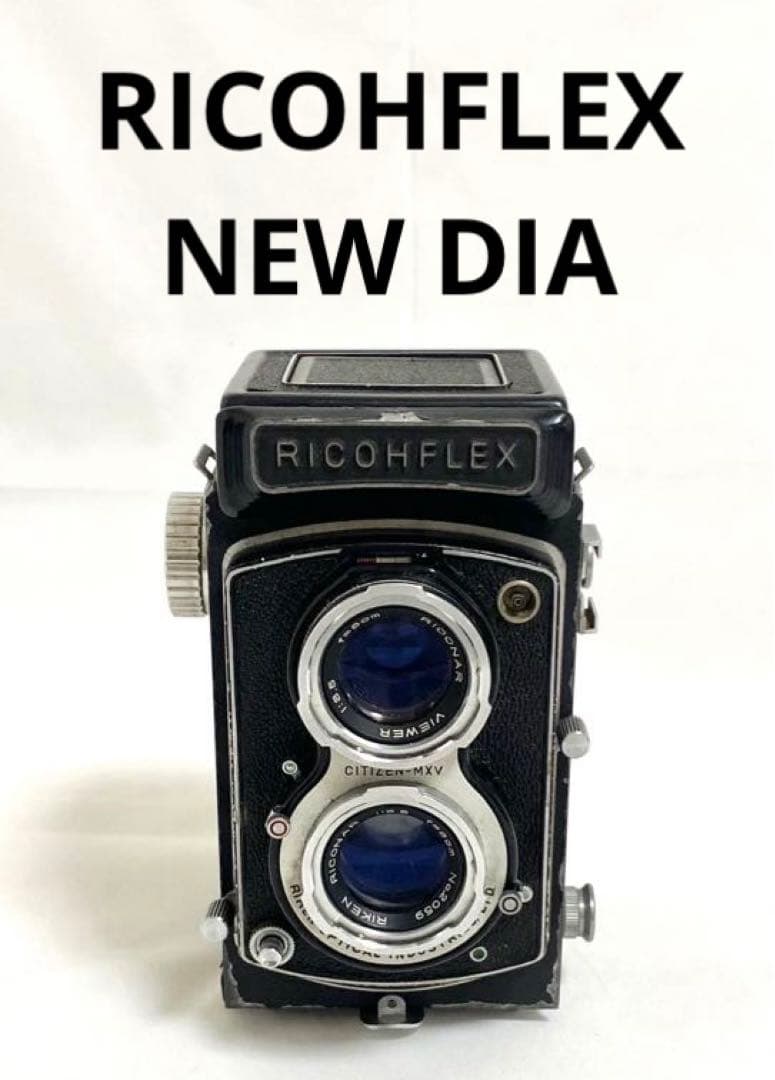 RICOHFLEX NEW DIA 二眼レフフィルムカメラ