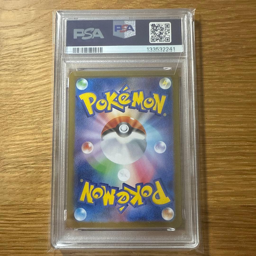 トドロクツキex sar psa10