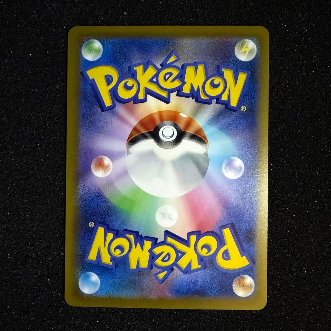 メガゲンガーex SAR センタリング⭕️