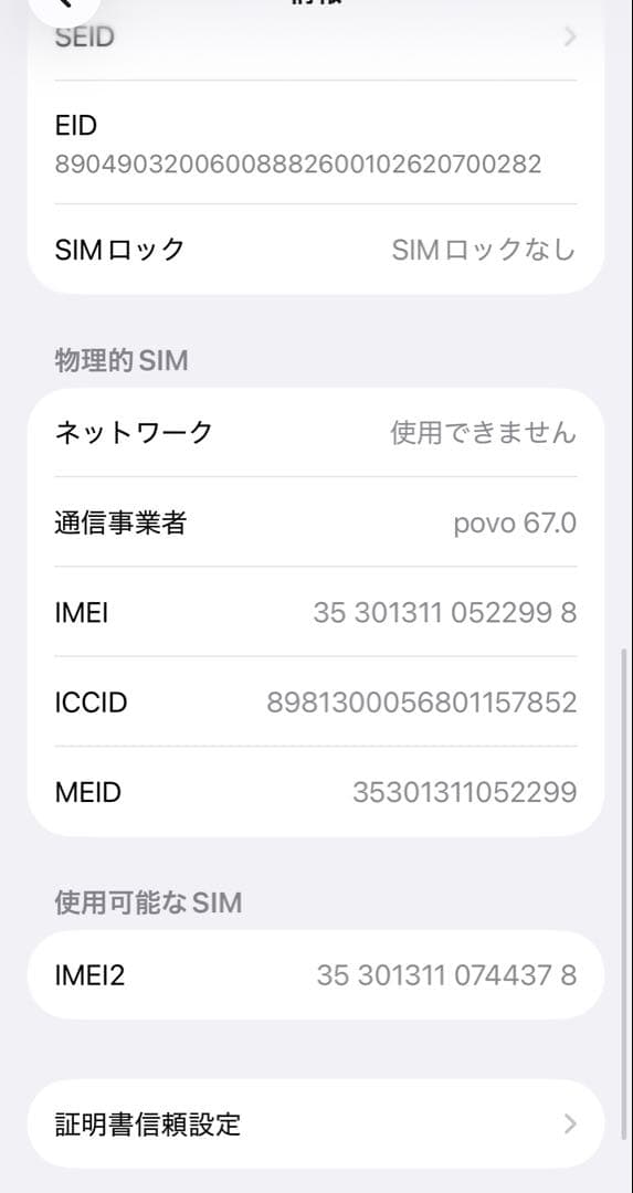 iPhone12ミニ128ギガブラック