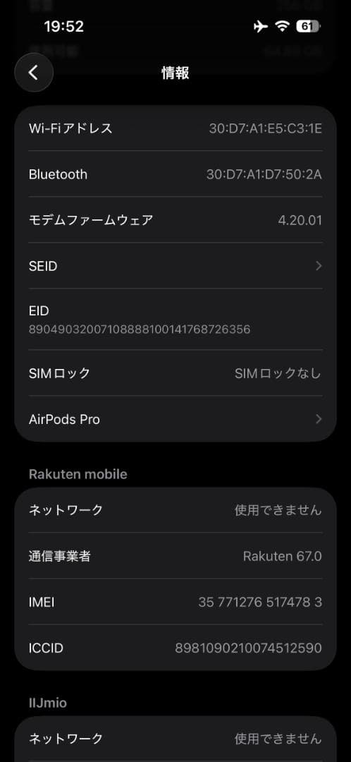 Apple iPhone14 Pro 256GB 米国版 SIMフリー