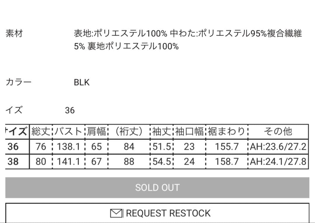 【新品・未使用・タグ付き】ENFOLD エンフォルド　JAKET