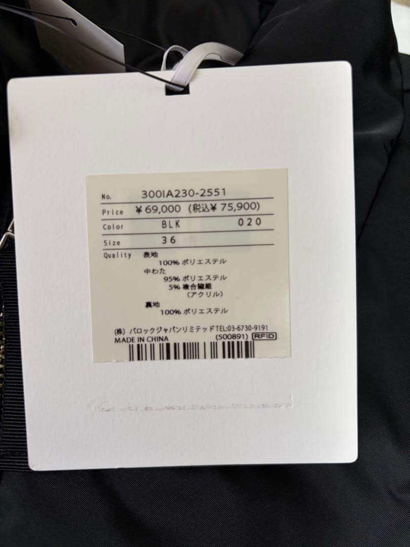 【新品・未使用・タグ付き】ENFOLD エンフォルド　JAKET