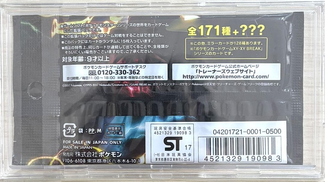 ポケカ 【ハイクラスパック THE BEST OF XY】　新品未開封パック