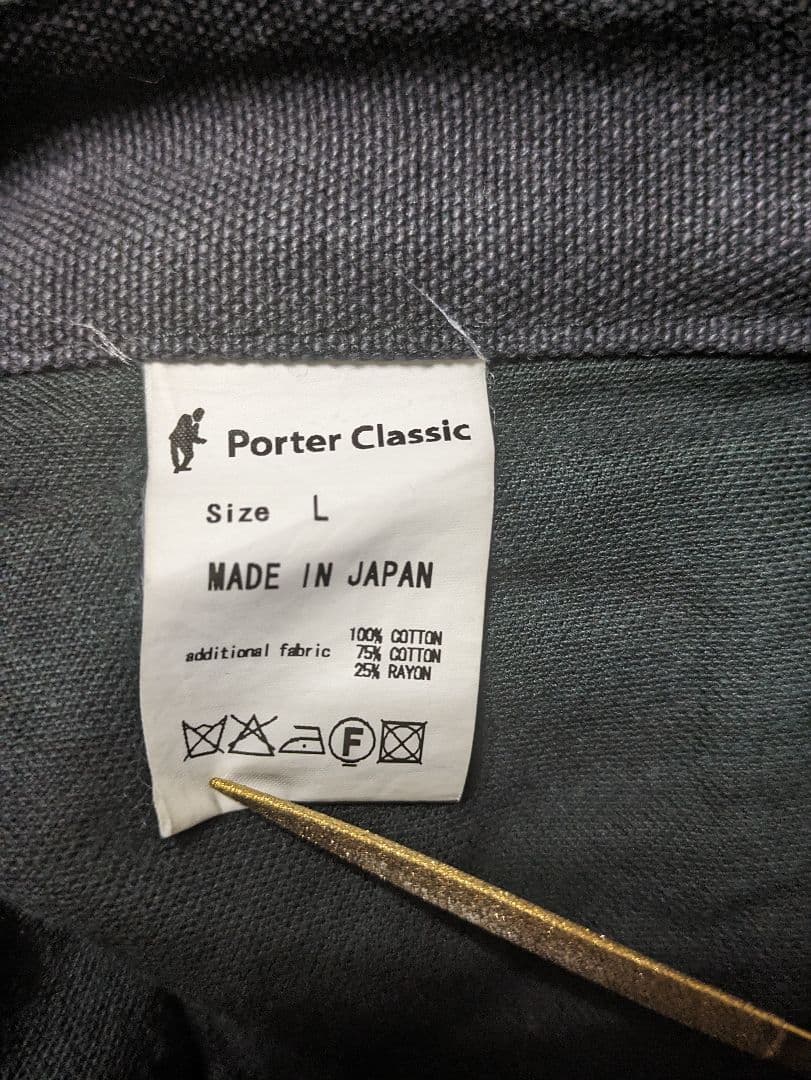 Porter Classic PC7 キャンパスパンツ