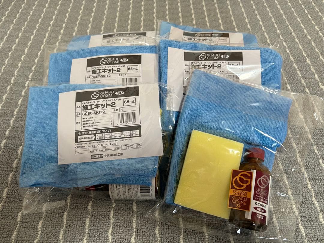 ガードコスメSP施工キット⭐️65ml6個セット⭐️未開封ステッカー付き CPC