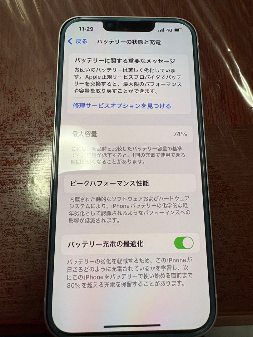 iPhone14 パープル 128GB