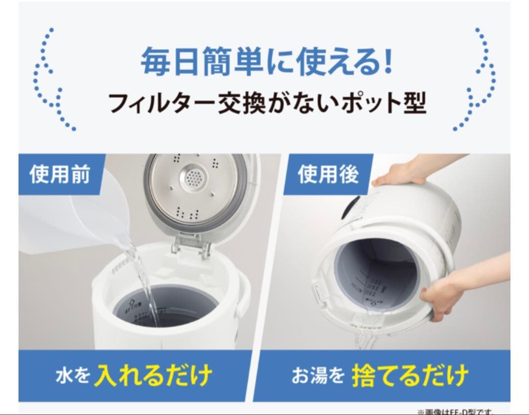 【新品未開封】象印スチーム式加湿器EE-DE50-WA 保証付