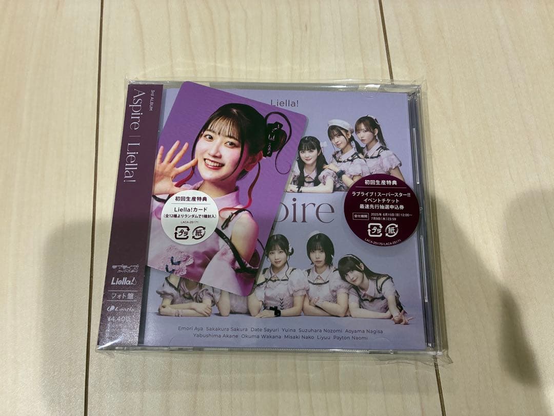 Liella! CD まとめ売り