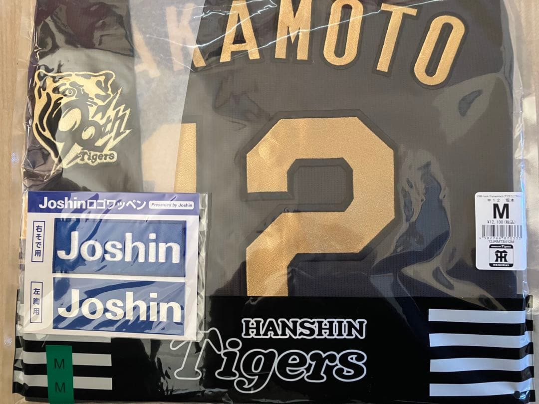 新品 阪神 坂本誠志郎 B-luck Dynamite レプリカユニフォーム M