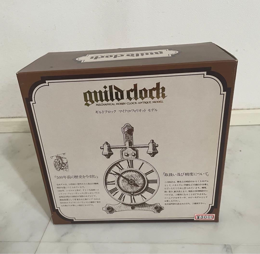 ギルドクロック/マイクロ・フォリオットモデル/元箱付/デッドストック/動作品/①
