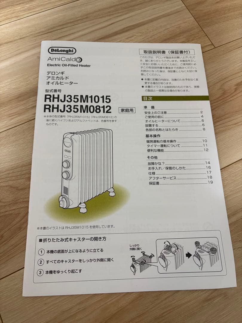 デロンギ DeLonghi AmiCaldo RHJ35M1015-BK