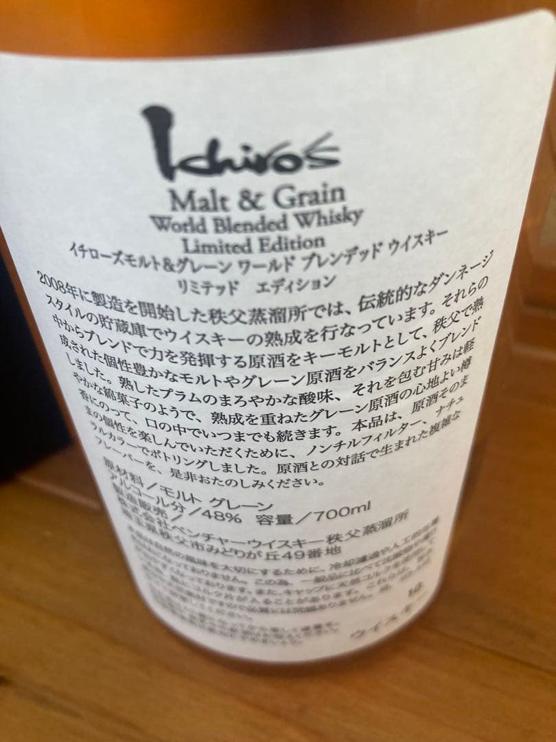 新品未使用イチローズモルト リミテッドエディション　発送すぐできます