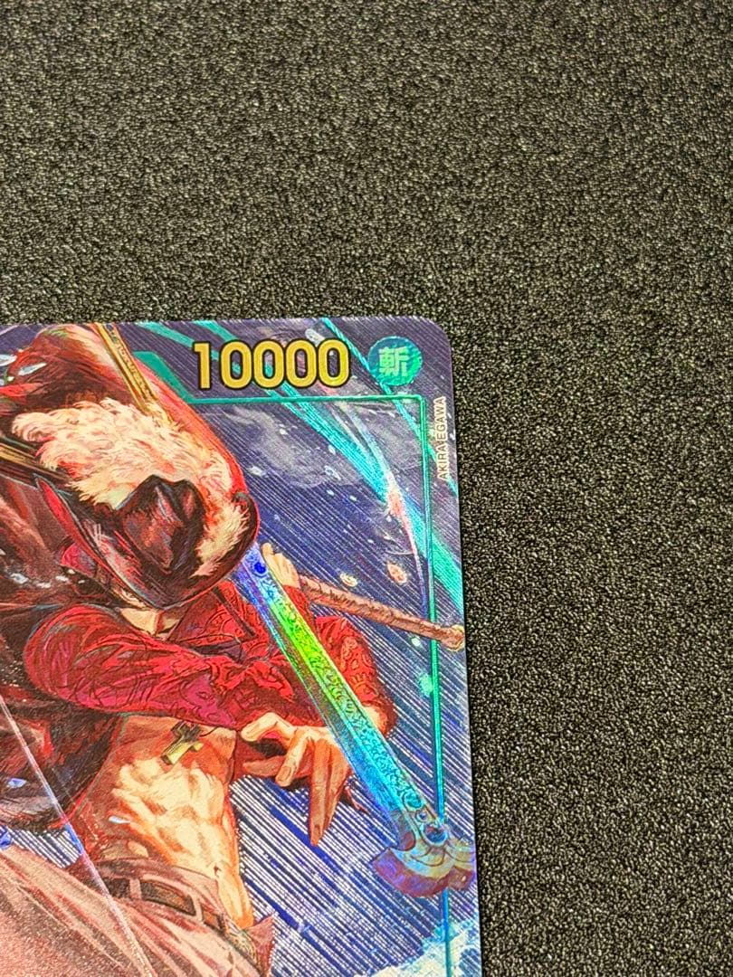 ジュラキュール・ミホーク パラレル