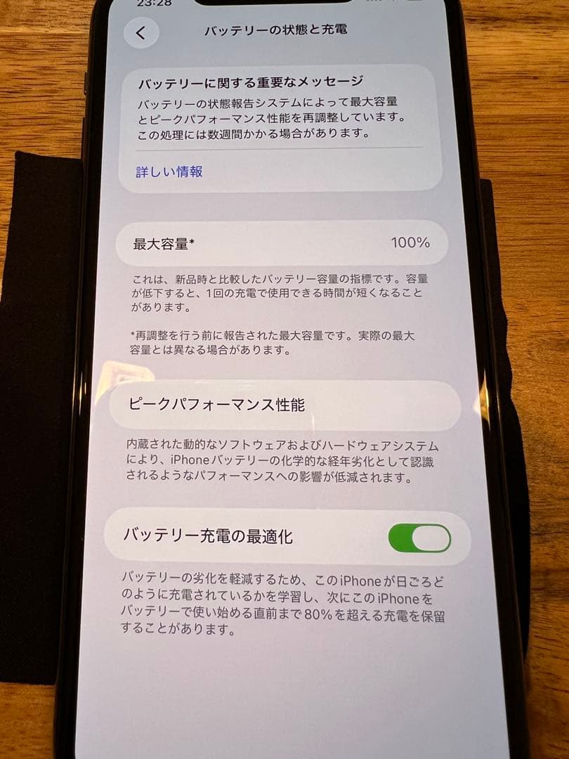 【極美品】iPhone 11 Pro Max 512GB