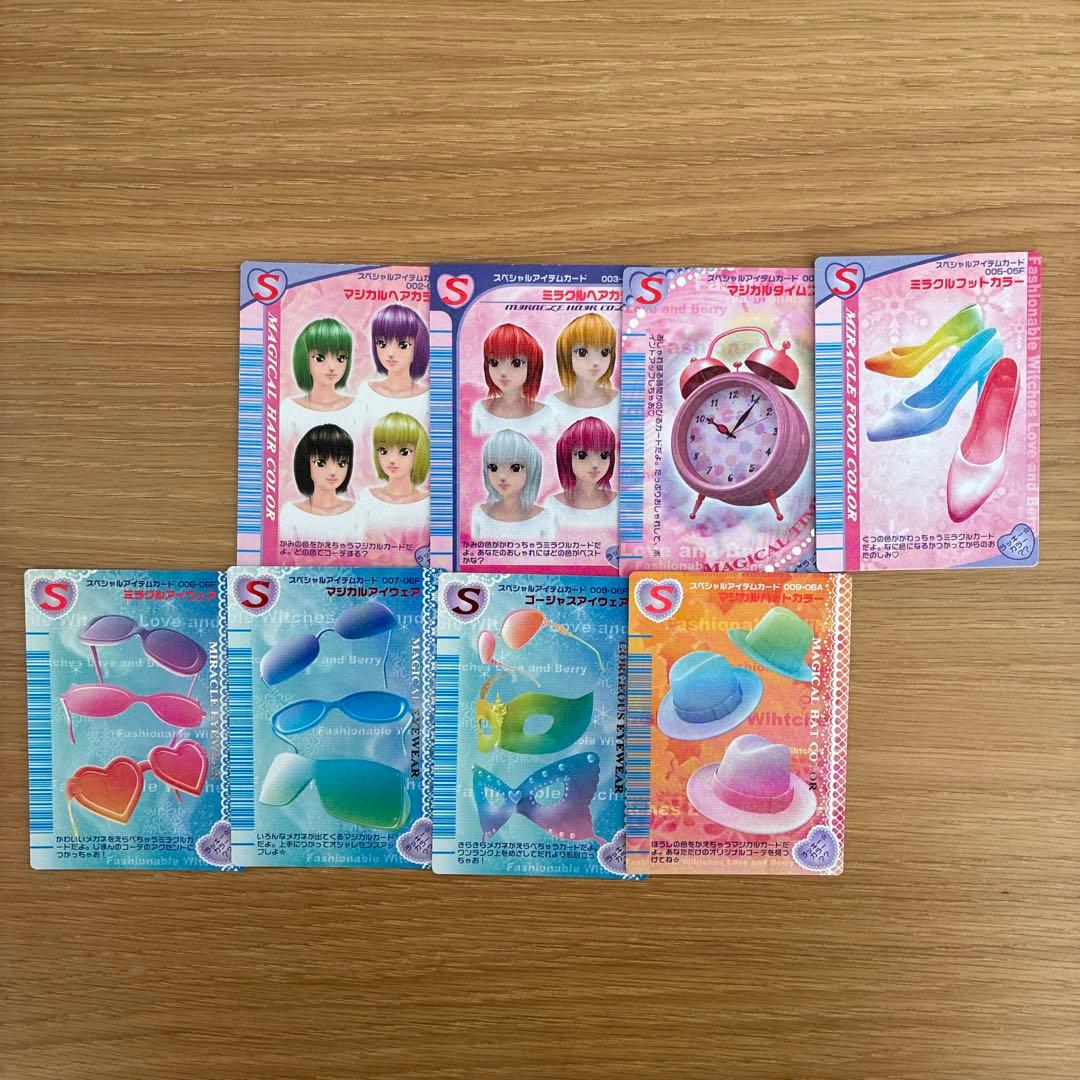 オシャレ魔女ラブandベリー DS対応可能カード284枚まとめ売り(セミコンプ)