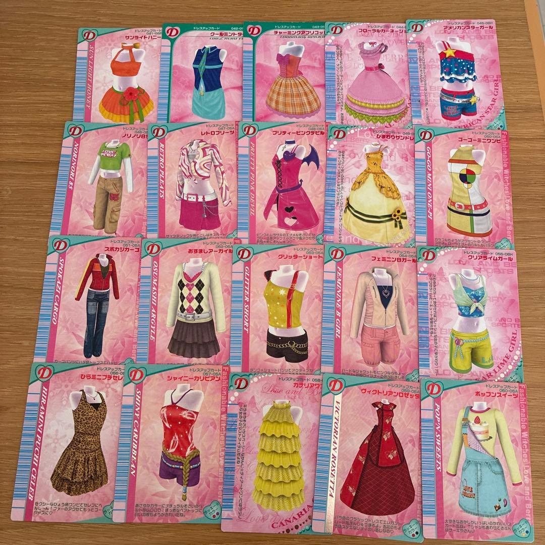 オシャレ魔女ラブandベリー DS対応可能カード284枚まとめ売り(セミコンプ)