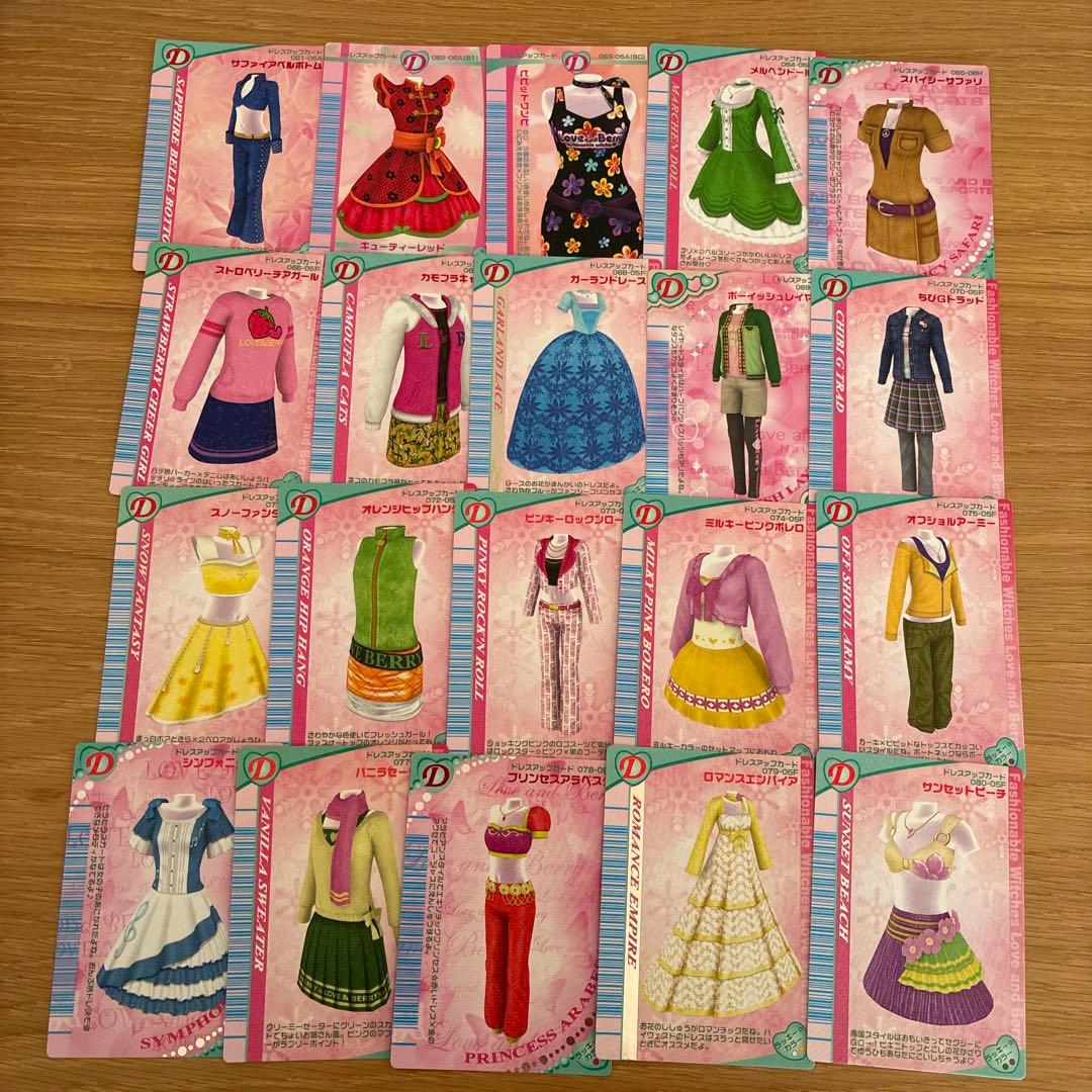 オシャレ魔女ラブandベリー DS対応可能カード284枚まとめ売り(セミコンプ)