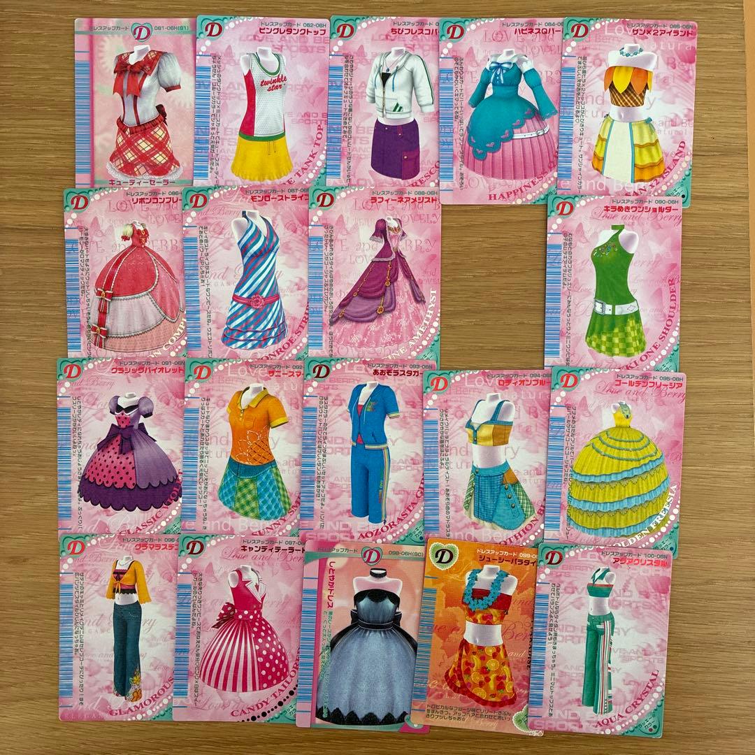 オシャレ魔女ラブandベリー DS対応可能カード284枚まとめ売り(セミコンプ)