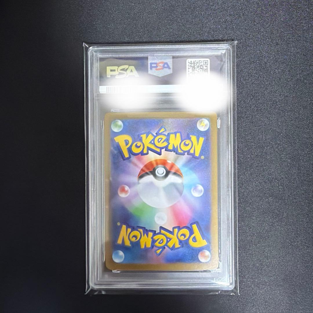 ポケカ　メガラティアスex sar PSA10