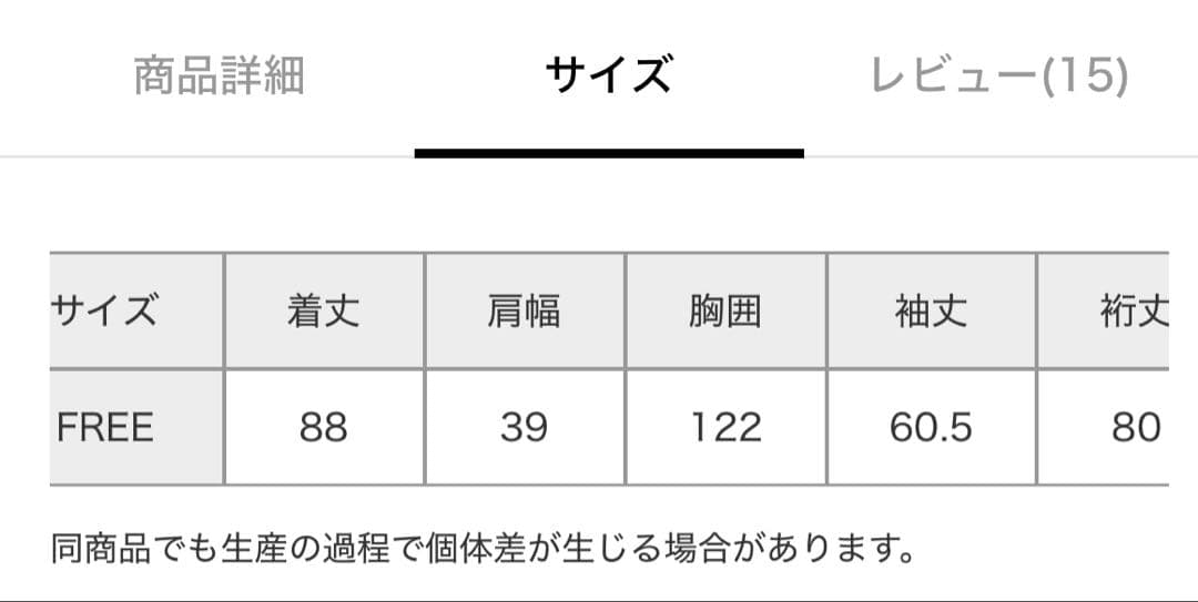カレンソロジー　コットンレーヨンレースチュニック　セーラー