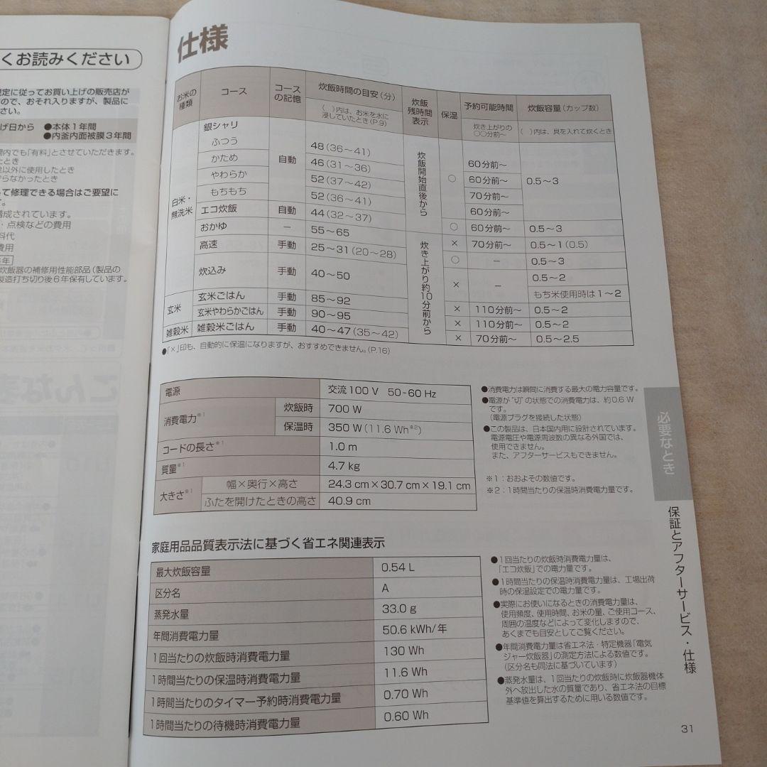 Panasonic 可変圧力IH炊飯器 おどり炊き　SR-JX056 赤色