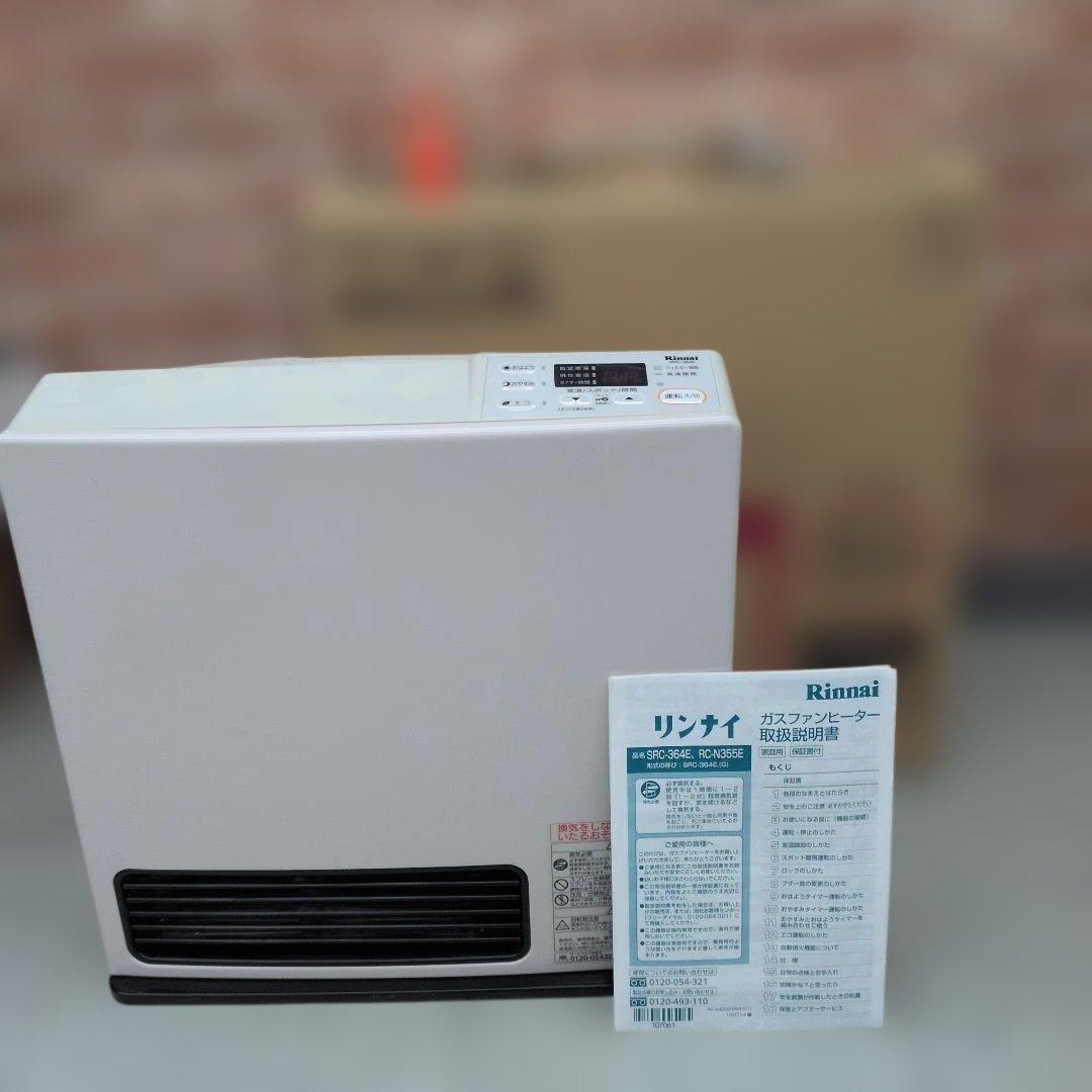 リンナイ☆　都市ガス用ガスファンヒーター　SRC-364E