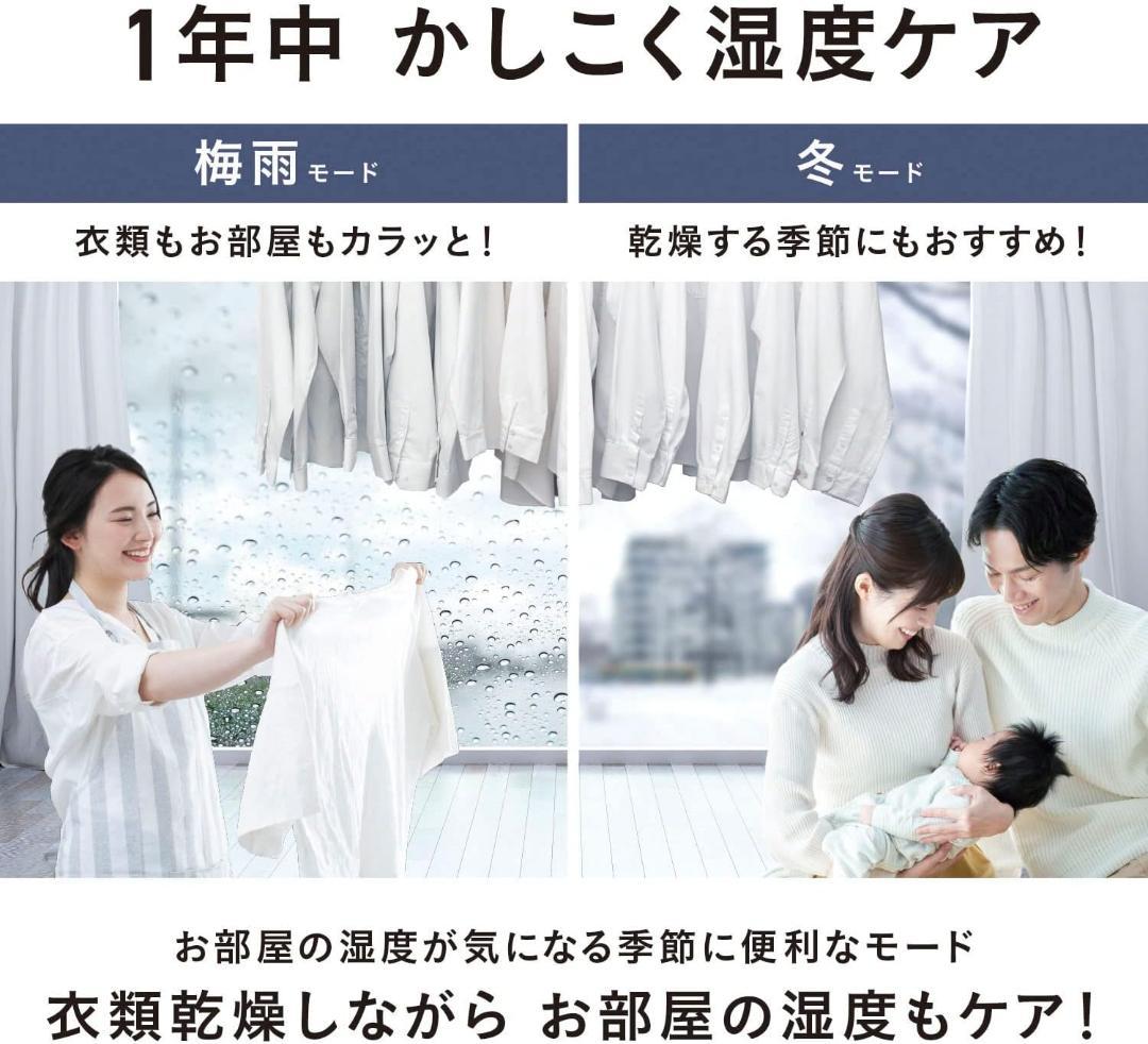 Panasonic F-YHVX120-W 衣類乾燥除湿機　新品未開封