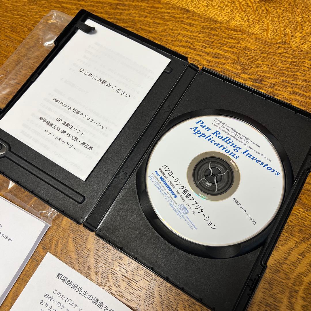 チャートギャラリー5 スタンダード パンローリング　Chart Gallery5