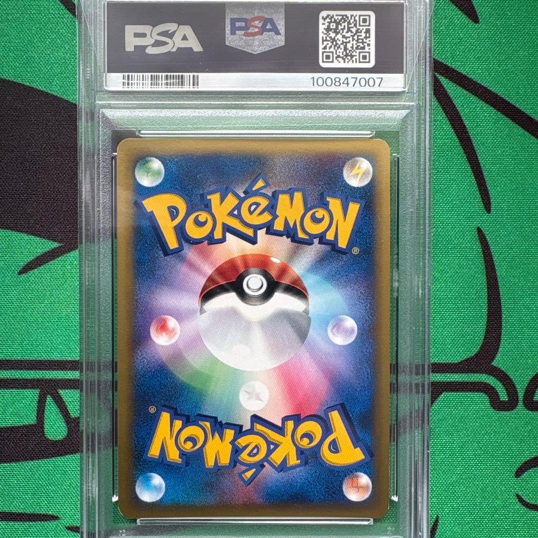 R団のハッサム VSシリーズ PSA6