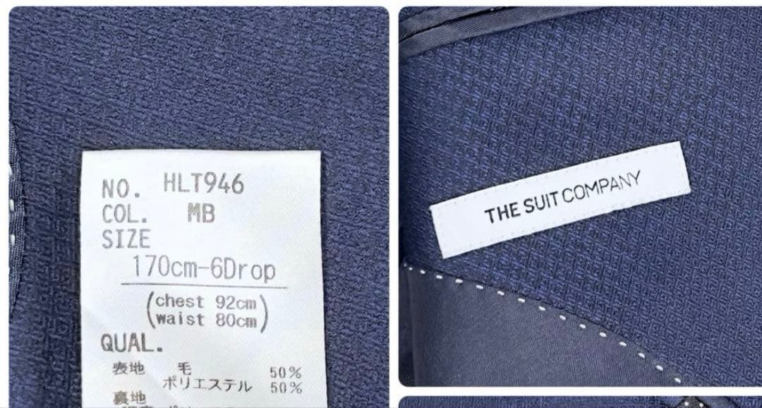 スーツカンパニー スリーピース セットアップスーツ リバーシブル 紺 M