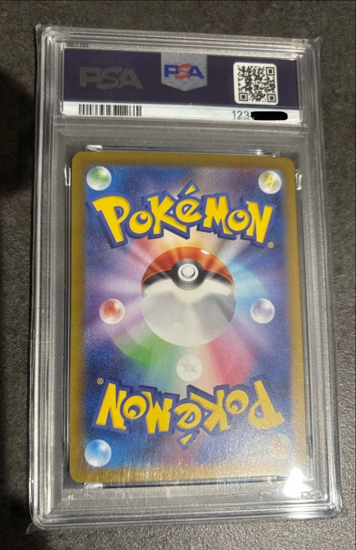 ブースターex sar psa10 202/187