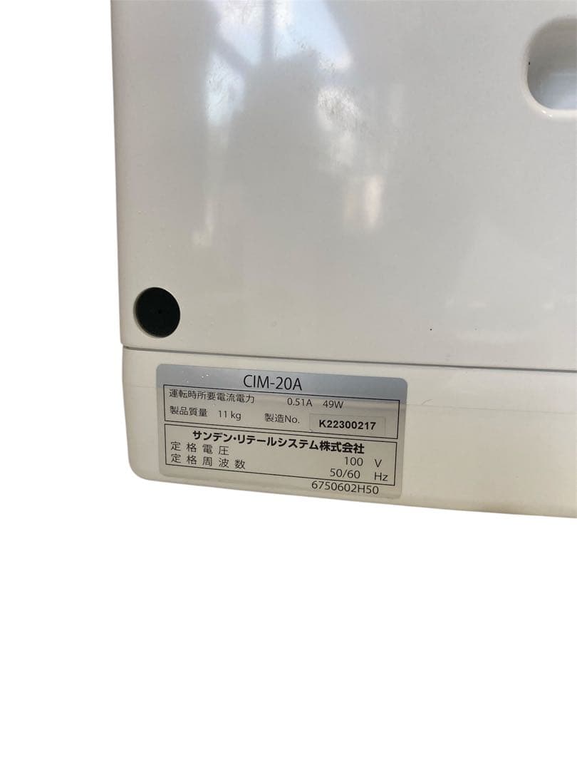 【最新型】シルクアイスマシン CIM-20A