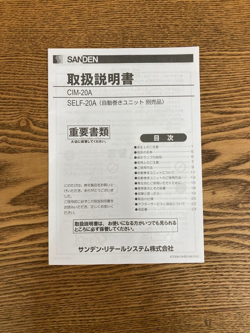 【最新型】シルクアイスマシン CIM-20A
