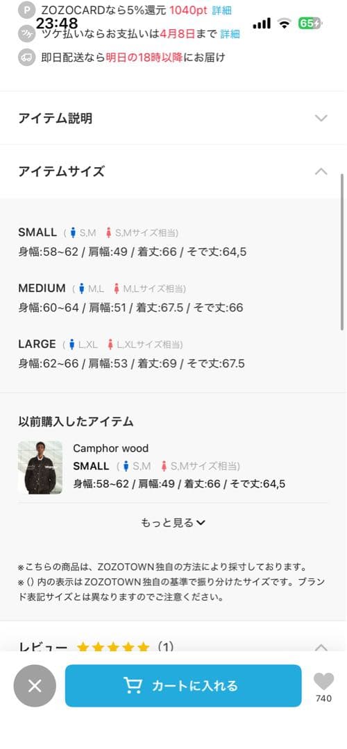 camphorwood × wrangler デニムジャケットのみ