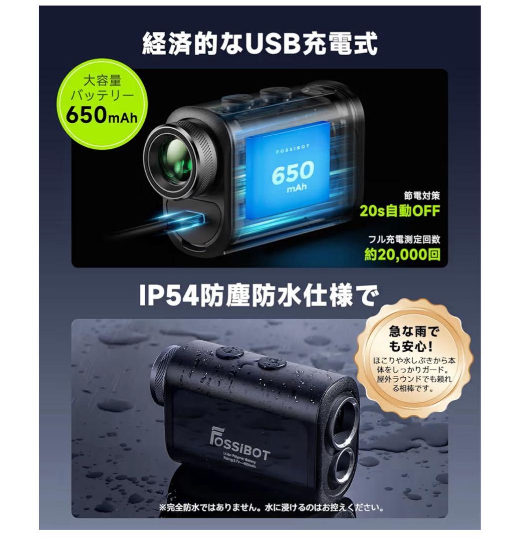 FOSSiBOT F1000 ゴルフレーザー 距離計 ホワイト系(シルバー)