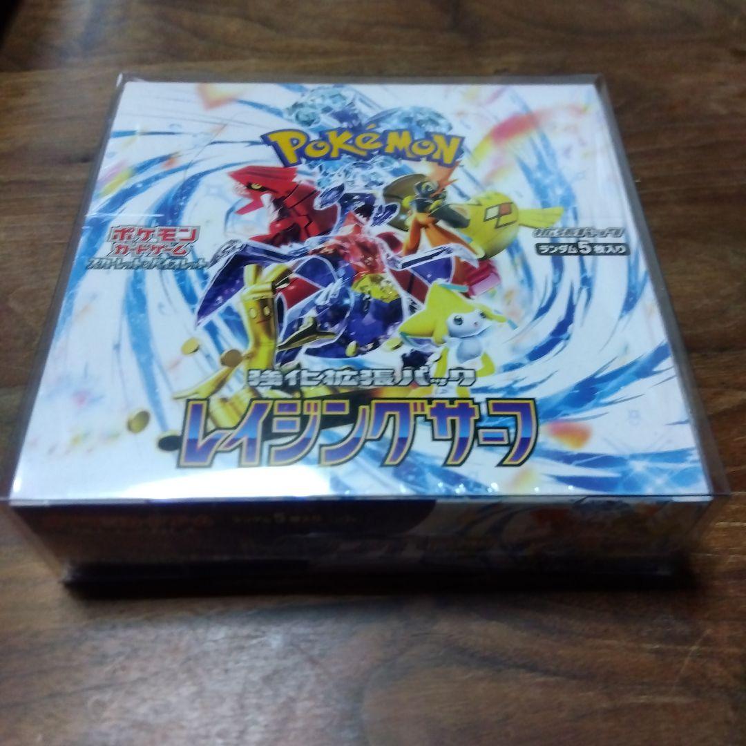 ポケモンカード　レイジングサーフbox　シュリンク付き