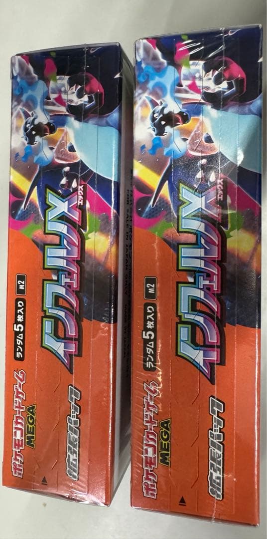 インフェルノx 2boxセット シュリンク付き