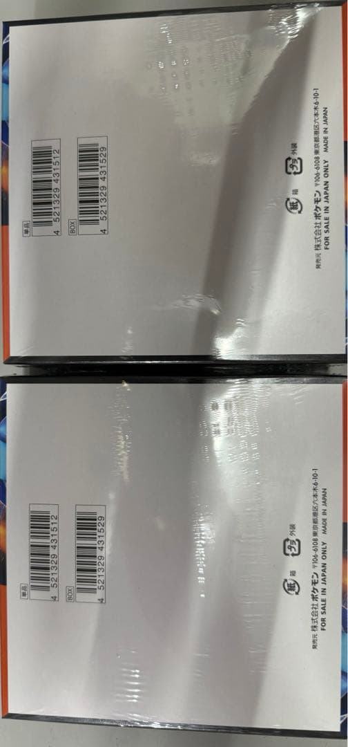 インフェルノx 2boxセット シュリンク付き