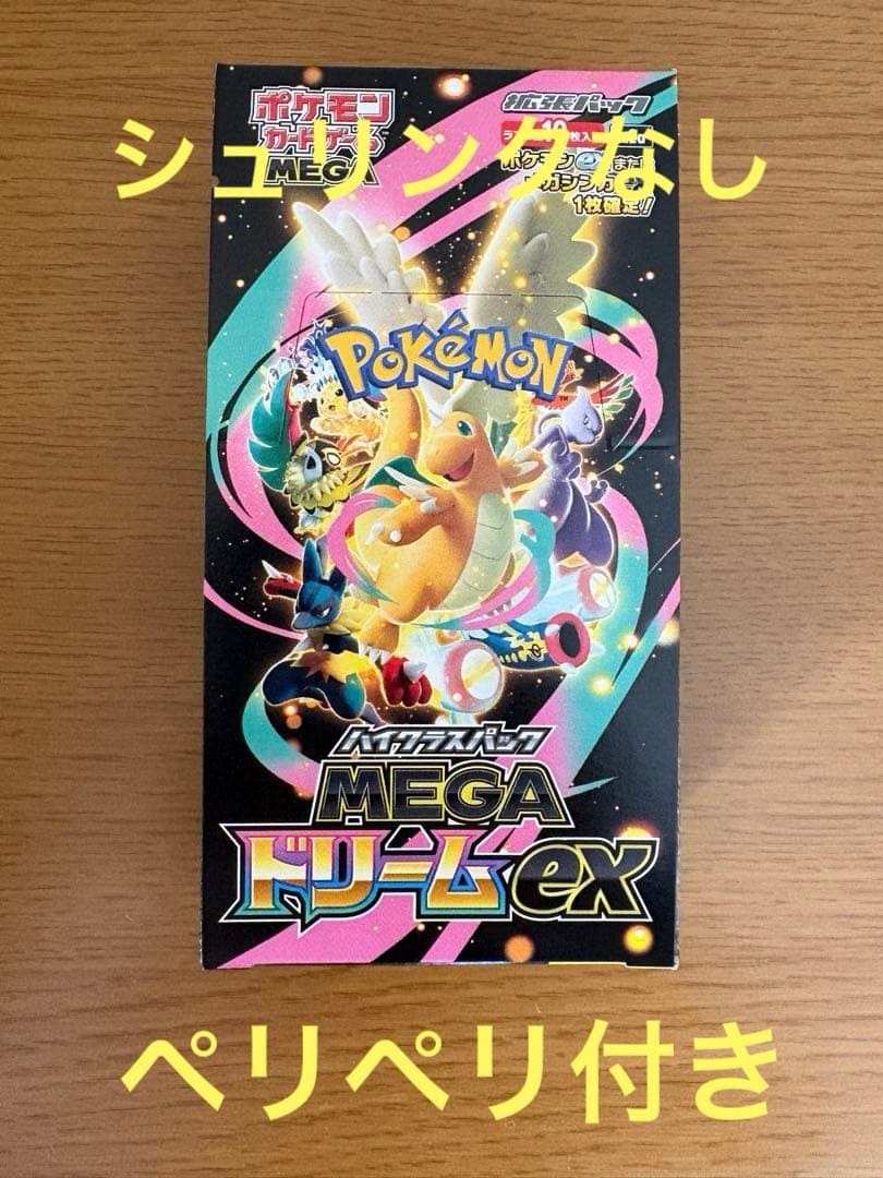 ポケモンカード MEGA ドリームEX 1BOX