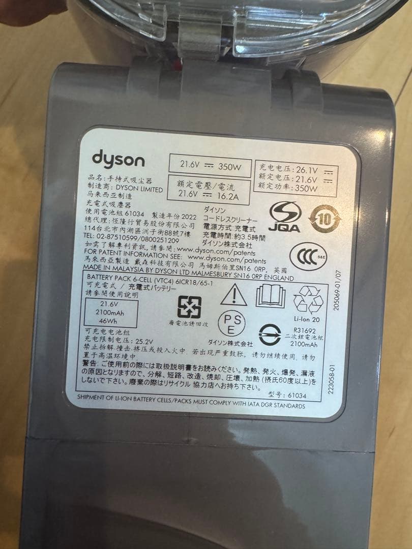 Dyson DC62 コードレスクリーナー