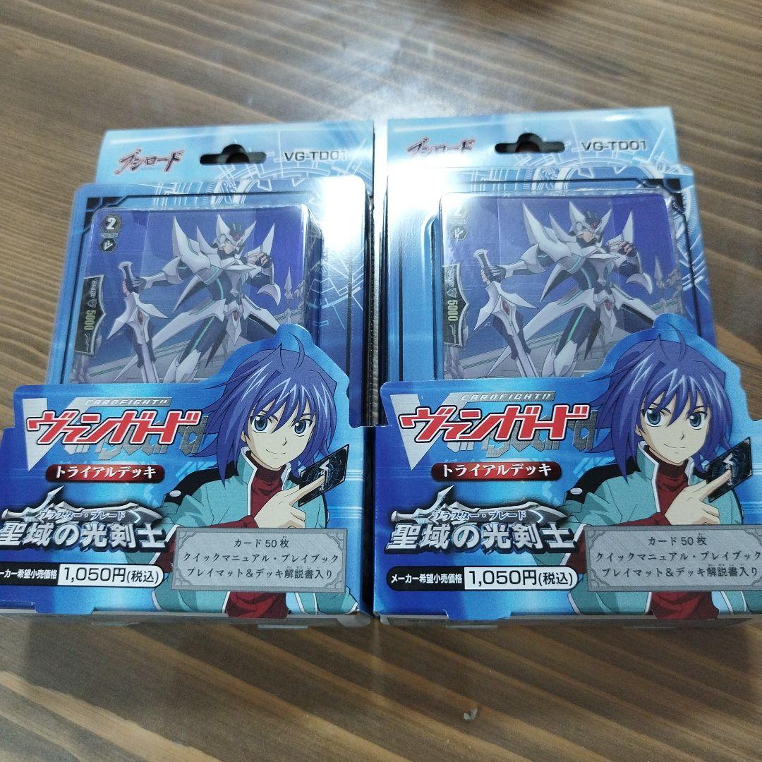 人*間様 未開封2個セット　再販版　 ヴァンガード トライアルデッキ 聖域の光剣