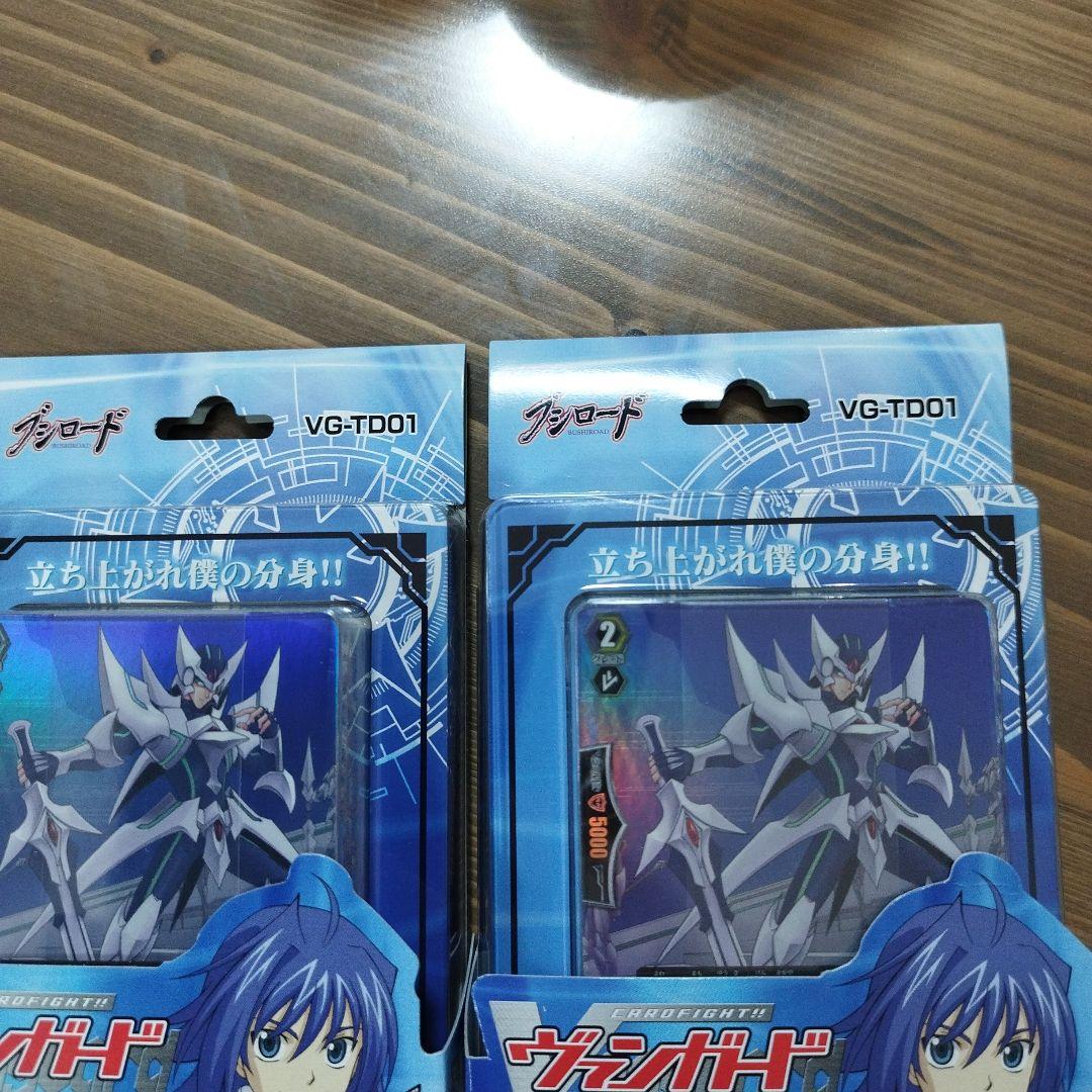 人*間様 未開封2個セット　再販版　 ヴァンガード トライアルデッキ 聖域の光剣