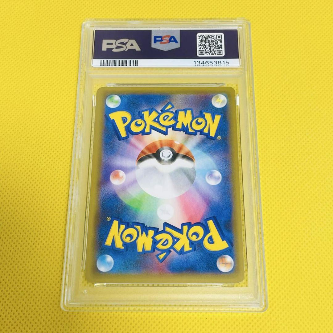 ★PSA10★【カプ・テテフGX/25周年】025/025