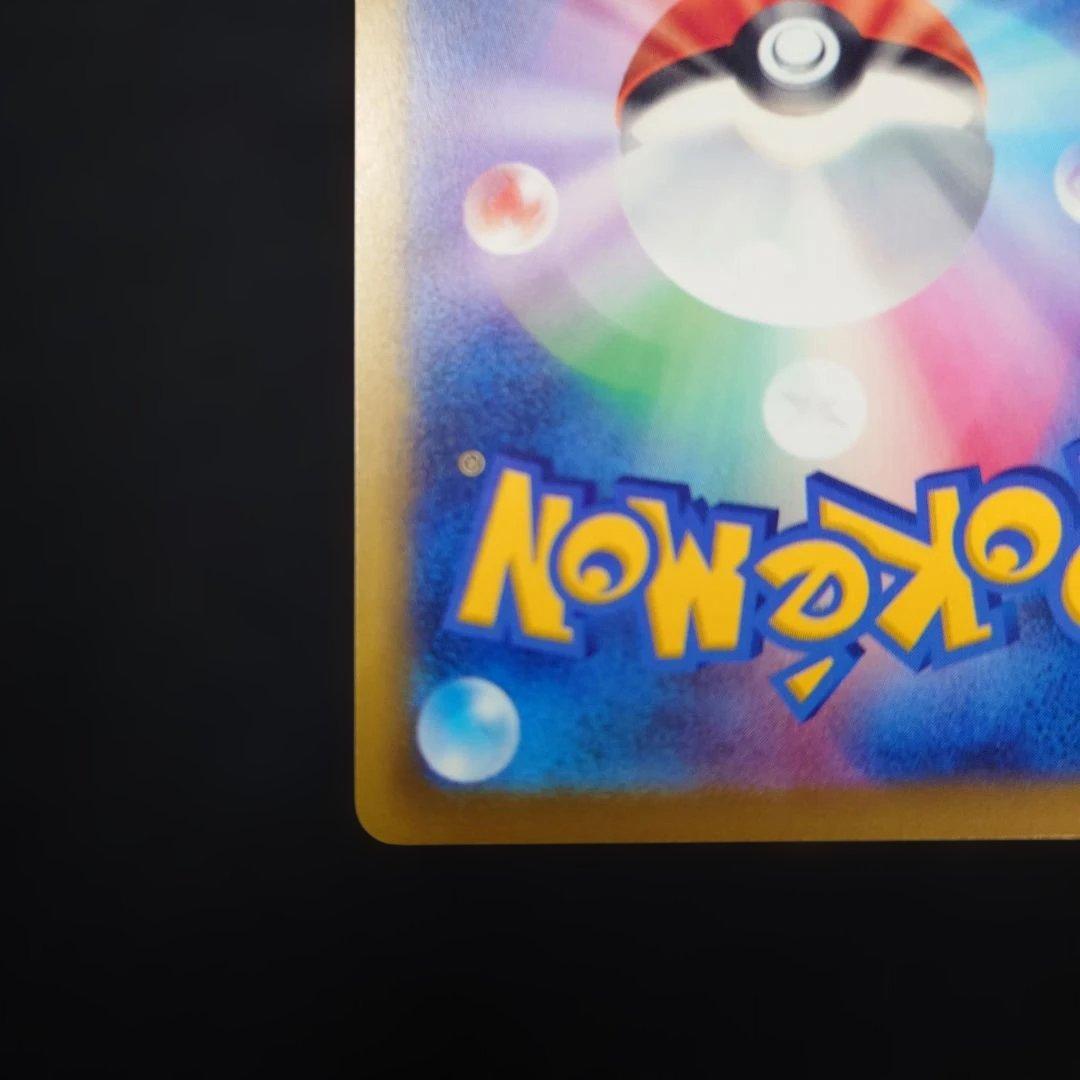 ポケカ ロケット団のミュウツーex SAR M2a 237/193