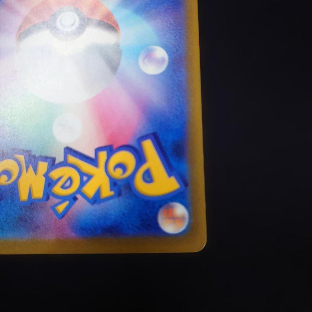 ポケカ ロケット団のミュウツーex SAR M2a 237/193